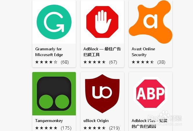 如何从微软商店在新版Edge 浏览器上安装扩展