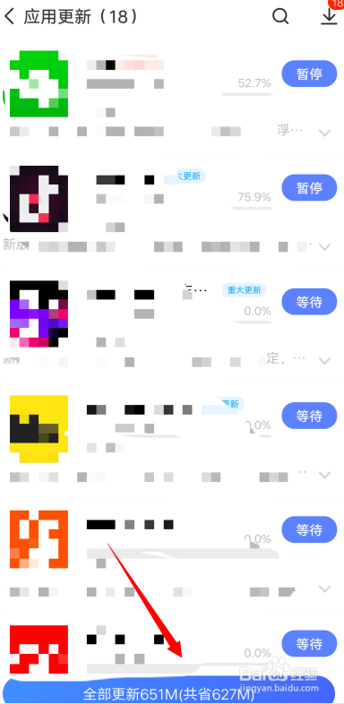 手机应用怎么一键更新