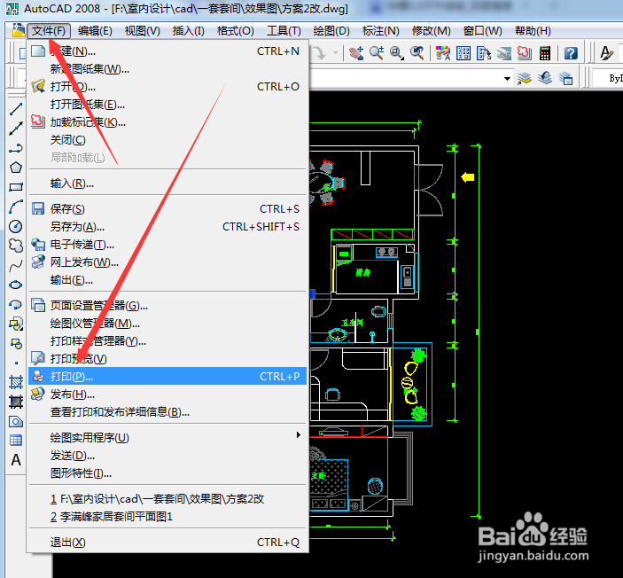 cad2008如何保存为PDF