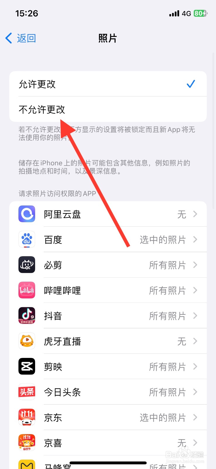 手机iPhone锁定【照片】设置