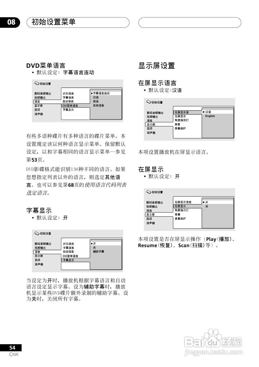 Pioneer DVD数码影碟机DV-6500A 使用说明书:[3]