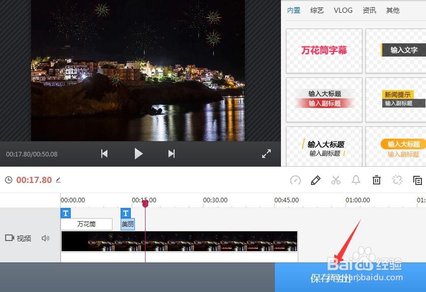 视频怎么添加字幕 视频快速添加字幕方法