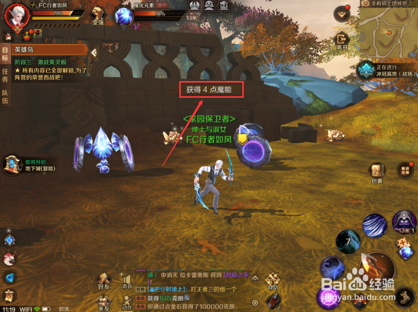 万王之王手游怎么获得魔能 魔能获得方法