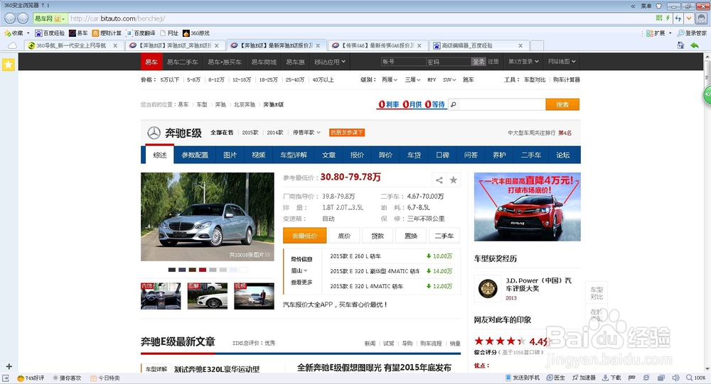 如何选购一辆属于自己的爱车？