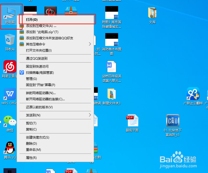桌面文件过多占用C盘,电脑太卡怎么办