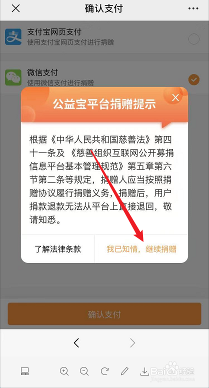 郑州洪水怎么网上捐款