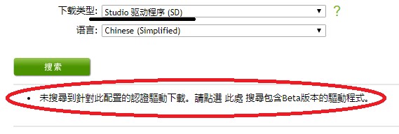 如何更新NVIDIA显卡驱动?