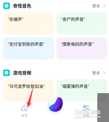 vivo手机新版语音功能个性称谓怎样设置