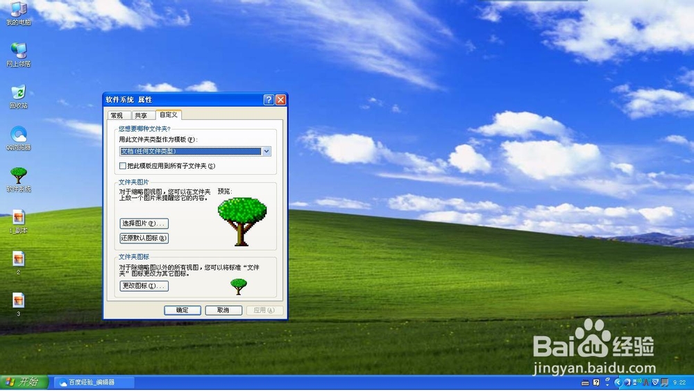 快速使用应用软件技巧