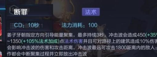 姜子牙怎么闪现大招