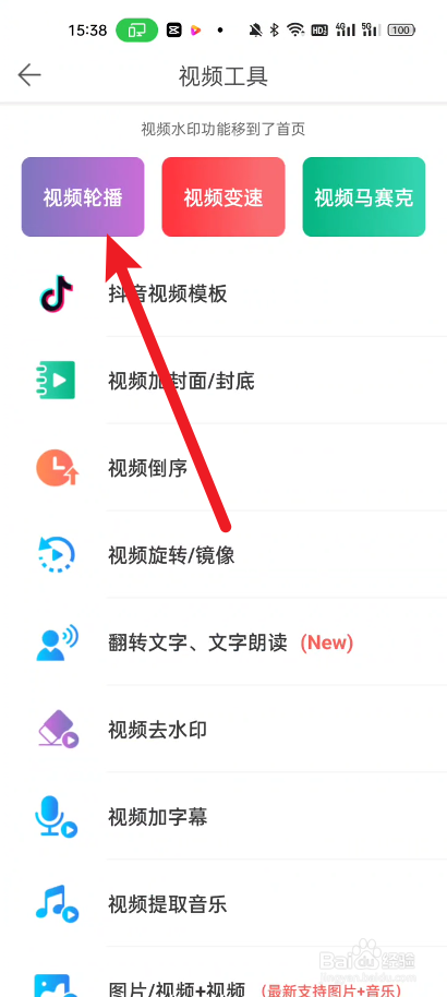 微脉水印相机在哪里进行视频轮播