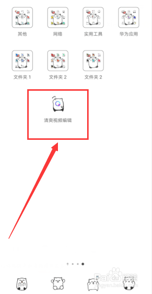 手机怎么将视频中的音频提取出来？