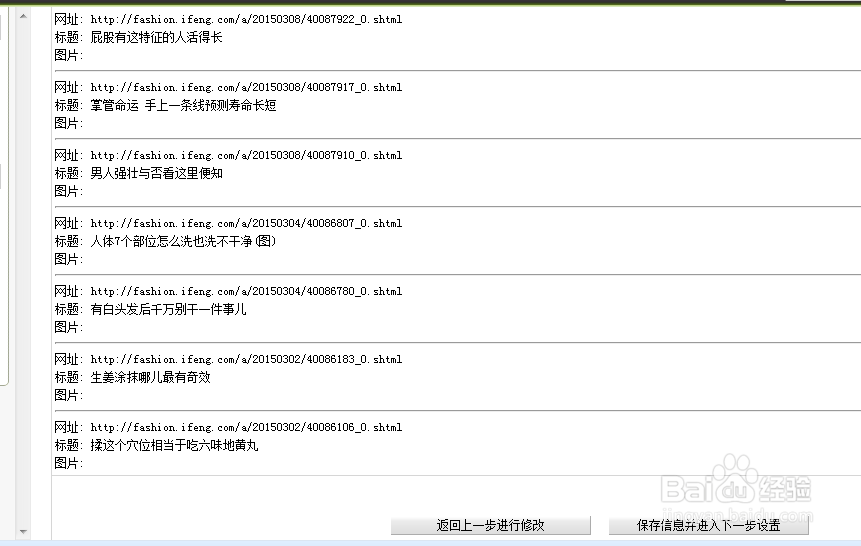 网站数据采集 文章采集,织梦网站采集功能教程
