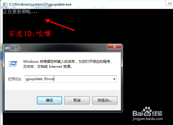 提示注册表编辑已被管理员禁用怎么办