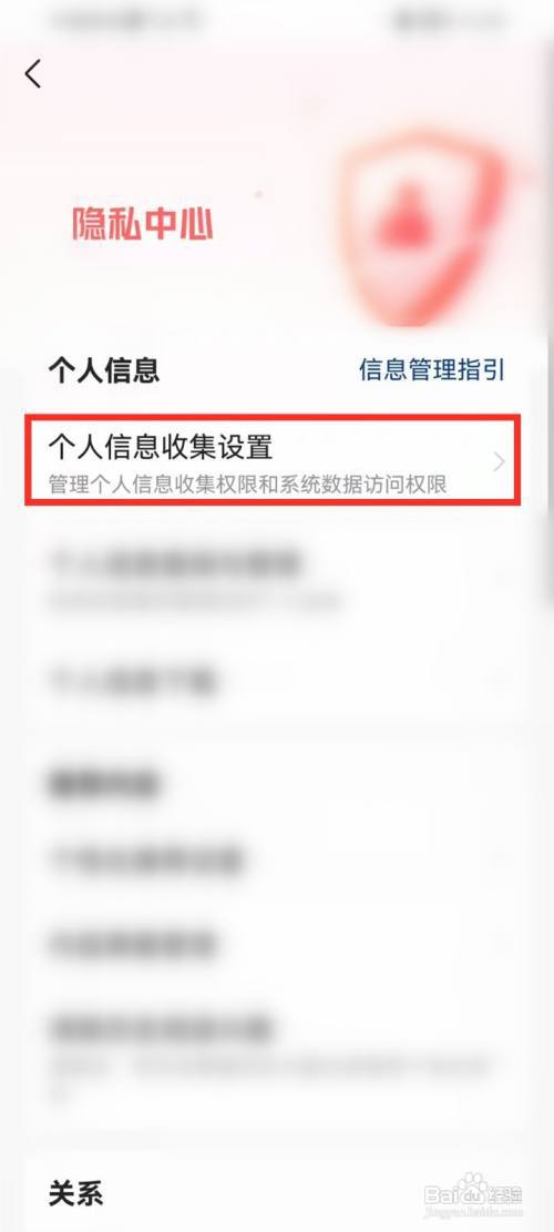 今日头条怎么关闭无痕浏览?