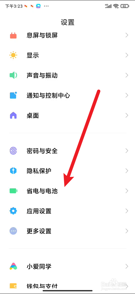 小米手机在哪里设置定时关机