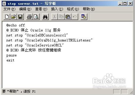 如何解决安装oracle后系统变慢问题