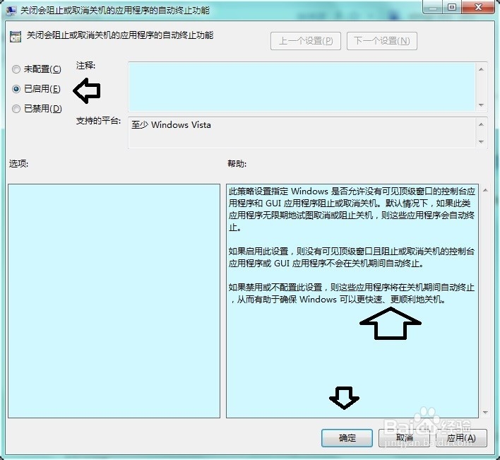 如何提高关机速度