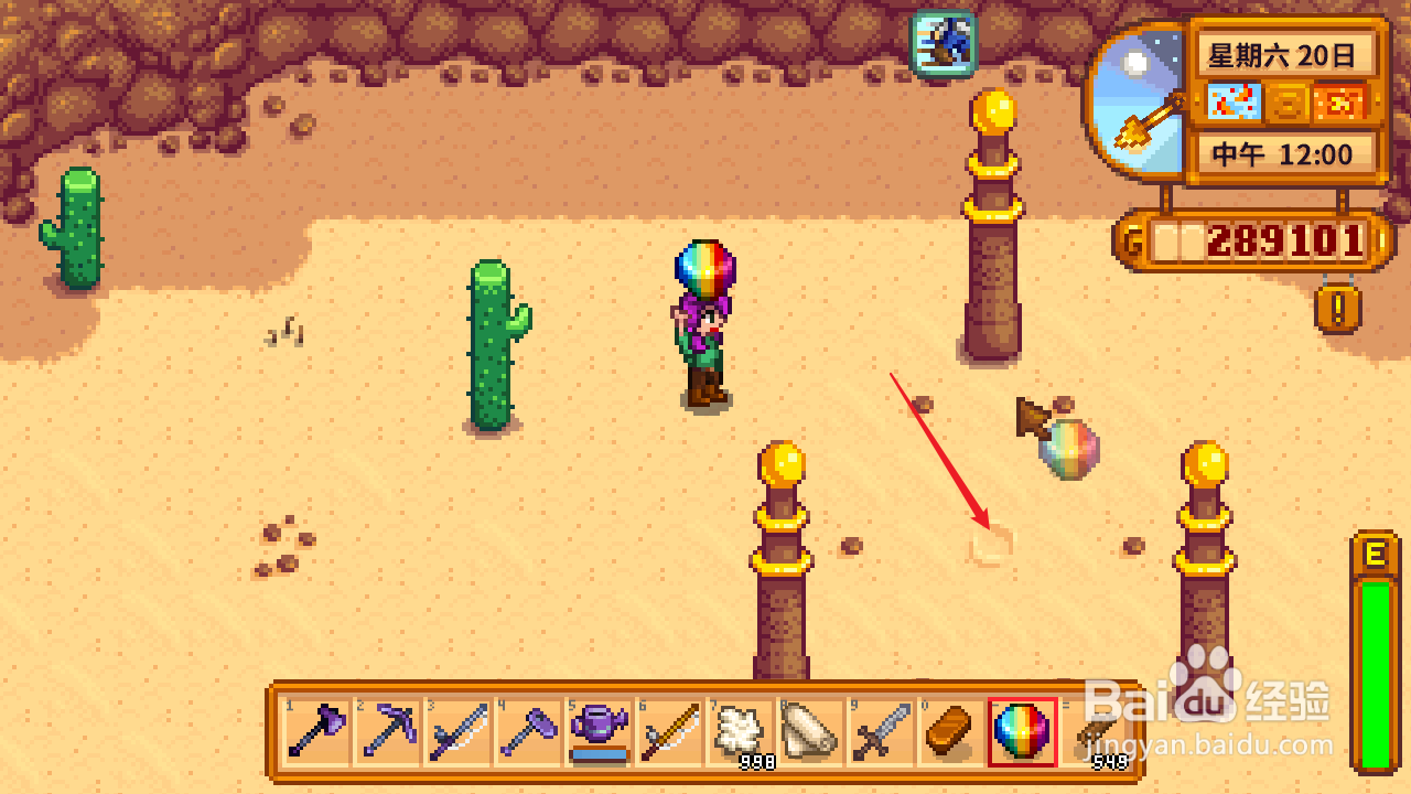 星露谷物语五彩碎片怎么换剑