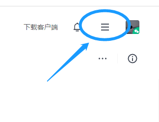怎么将腾讯文档的界面语言设置成繁体中文