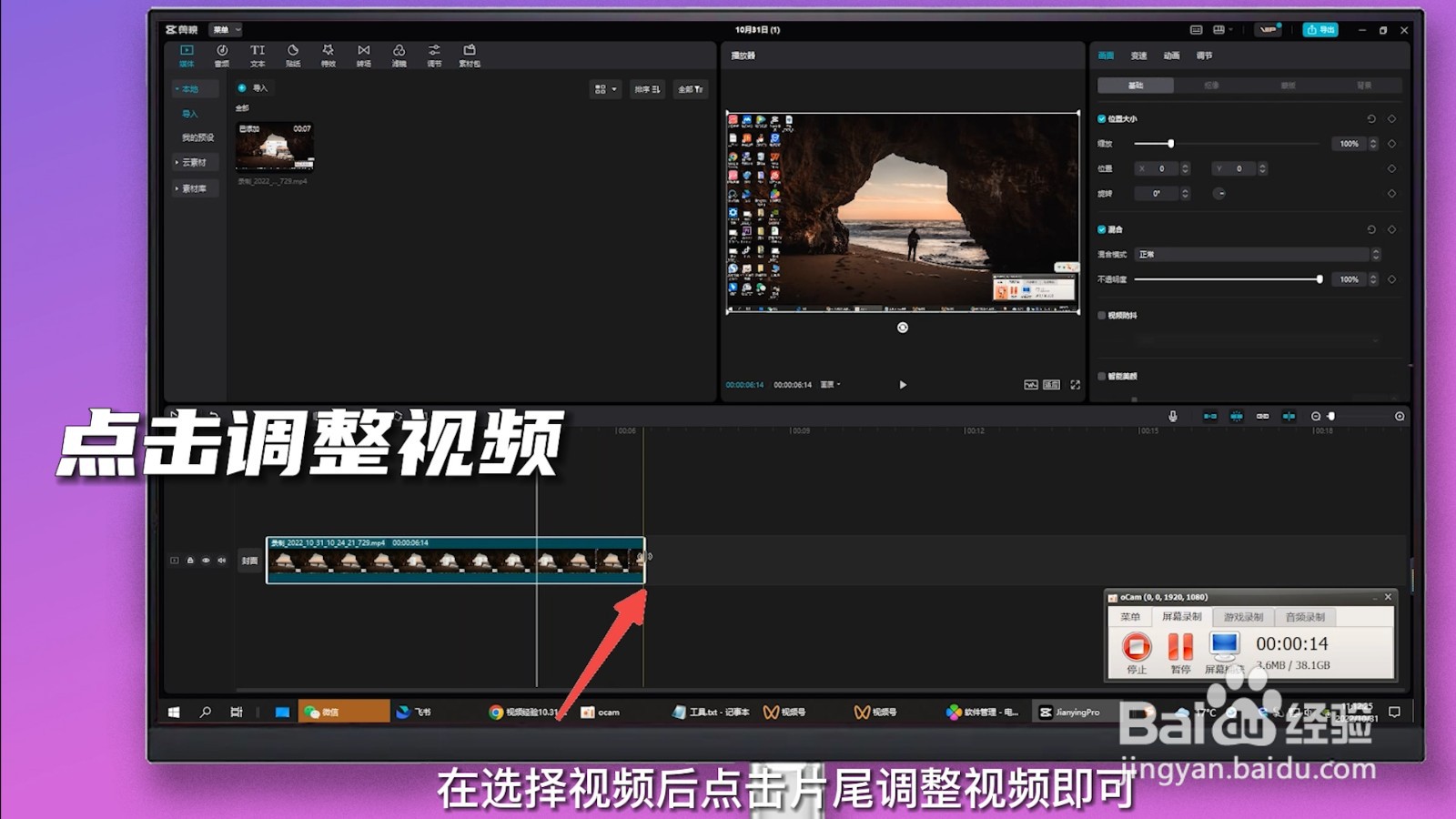 剪映怎么剪掉不要的部分