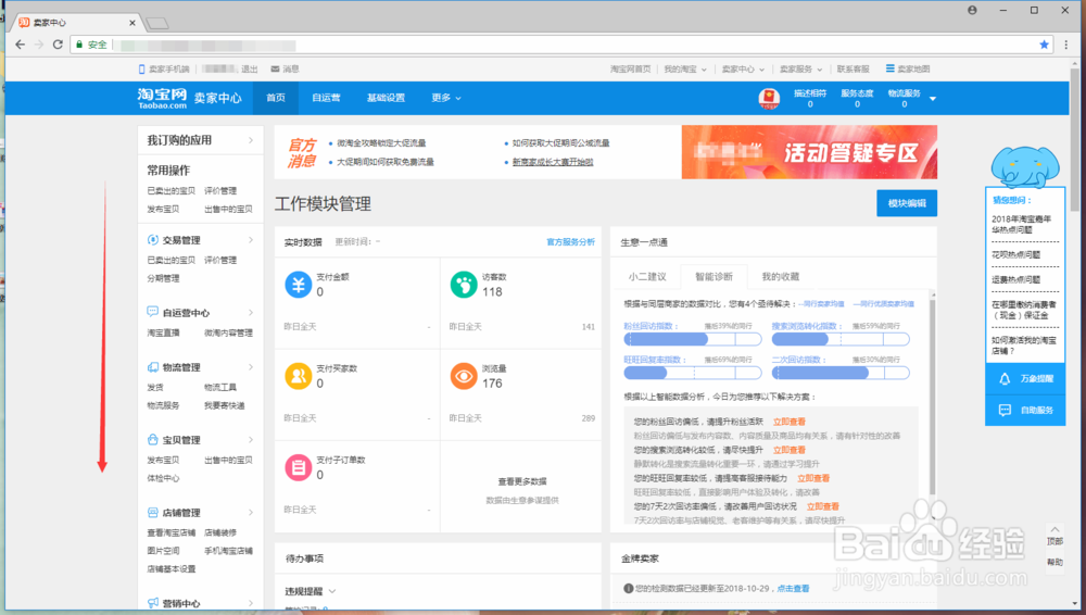 手淘店铺优惠券在哪里创建？
