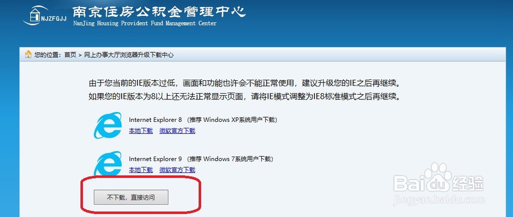 南京住房公积金怎么提取