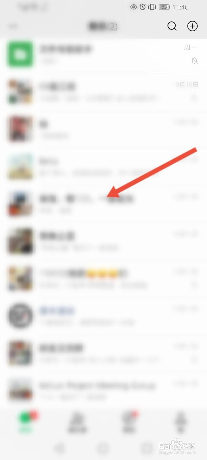 微信群里没有指定转账