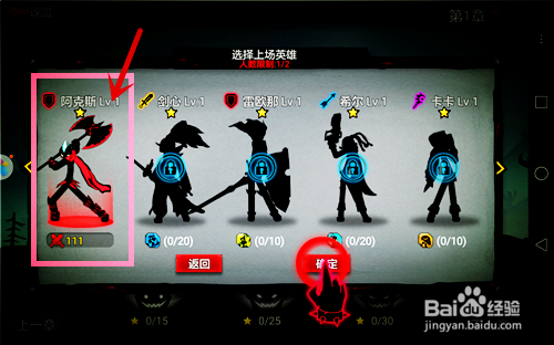 火柴人联盟2超详细攻略 火柴人联盟2开局怎么玩