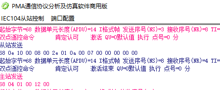 PMA的使用之模拟104规约主从环境