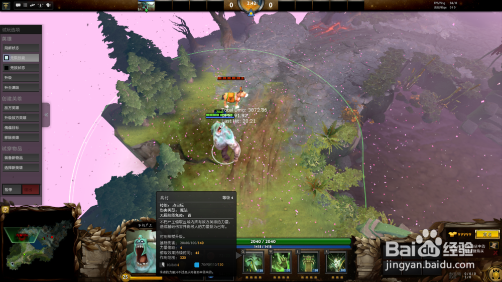 DOTA2不朽尸王(尸王)什么玩
