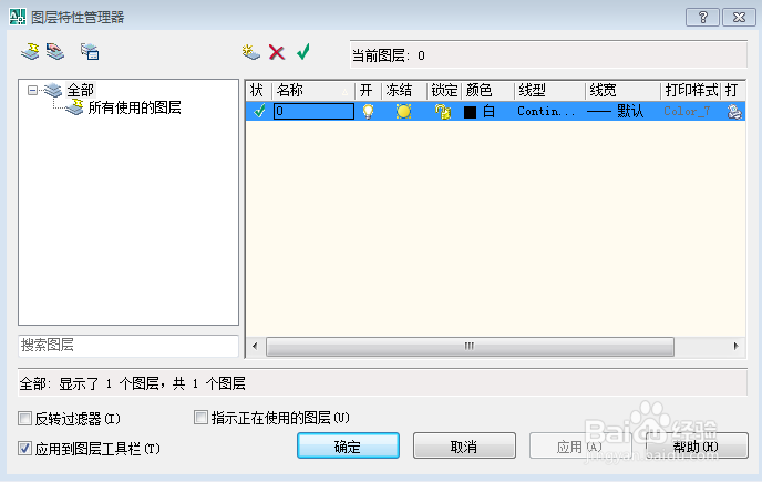 怎样设置CAD图层
