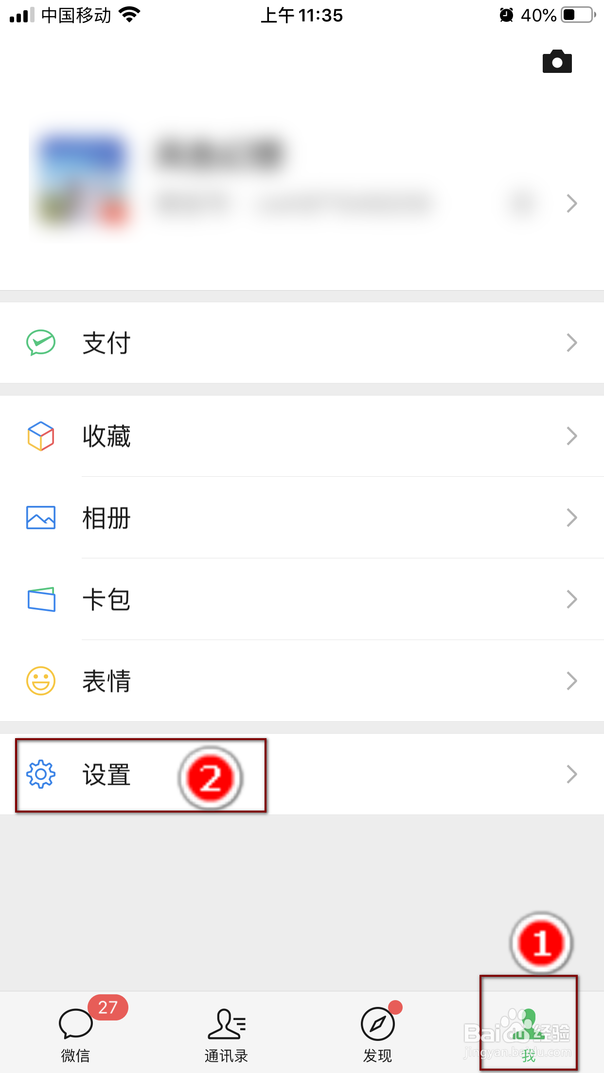 手机微信中的人身权、知识产权侵权行为如何维权