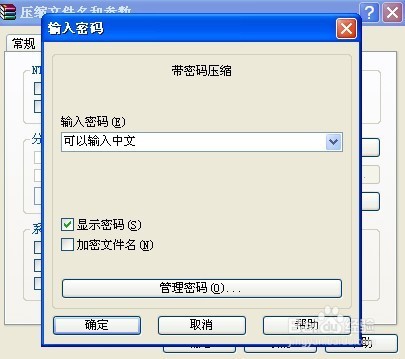 当今信息时代,如何保护自己的信息安全