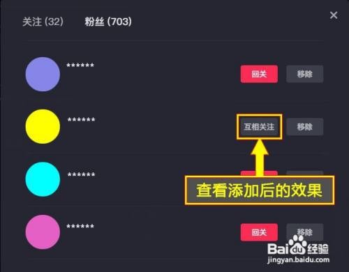 抖音网页版怎么添加朋友