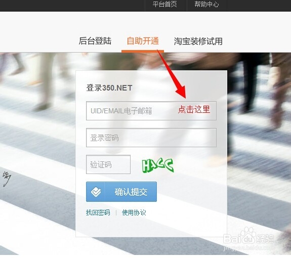 350模板免费激活码领取,SDK高级特效装修