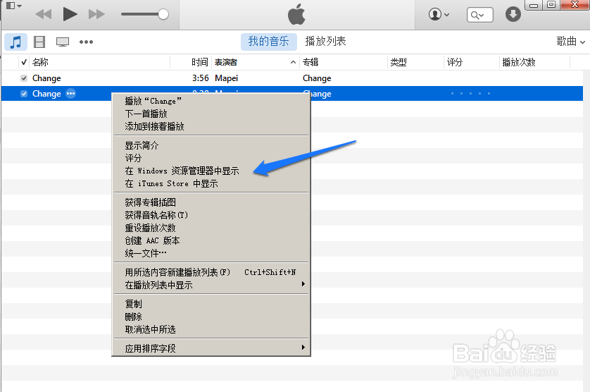 苹果6铃声制作教程，iTunes12怎么制作铃声