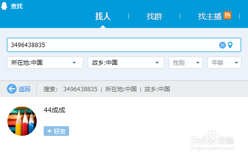 qq面对面红包被骗追回