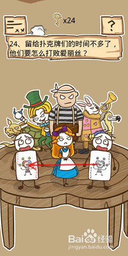 史小坑的烦恼5第24至29关怎么通关？