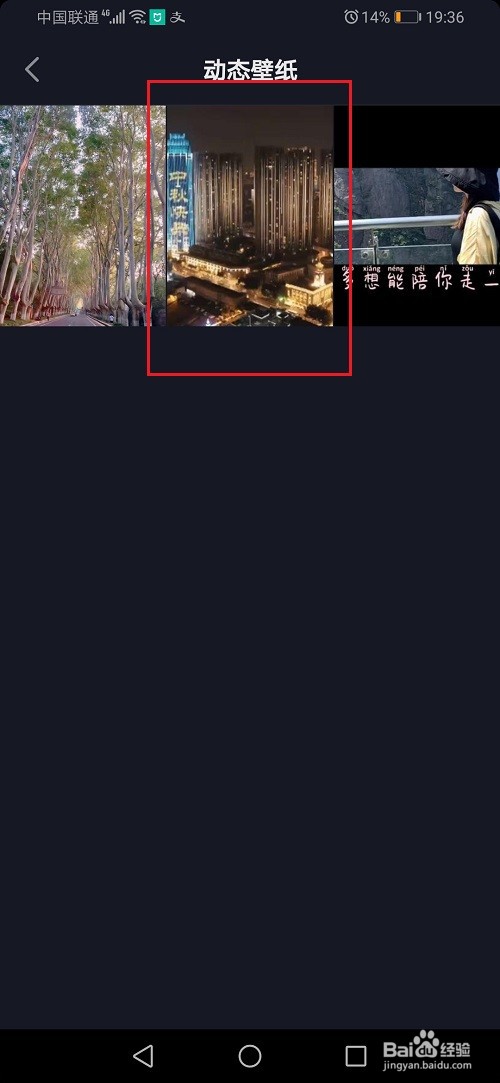 抖音怎么删除动态壁纸