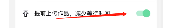 抖音APP怎样提前上传作品？