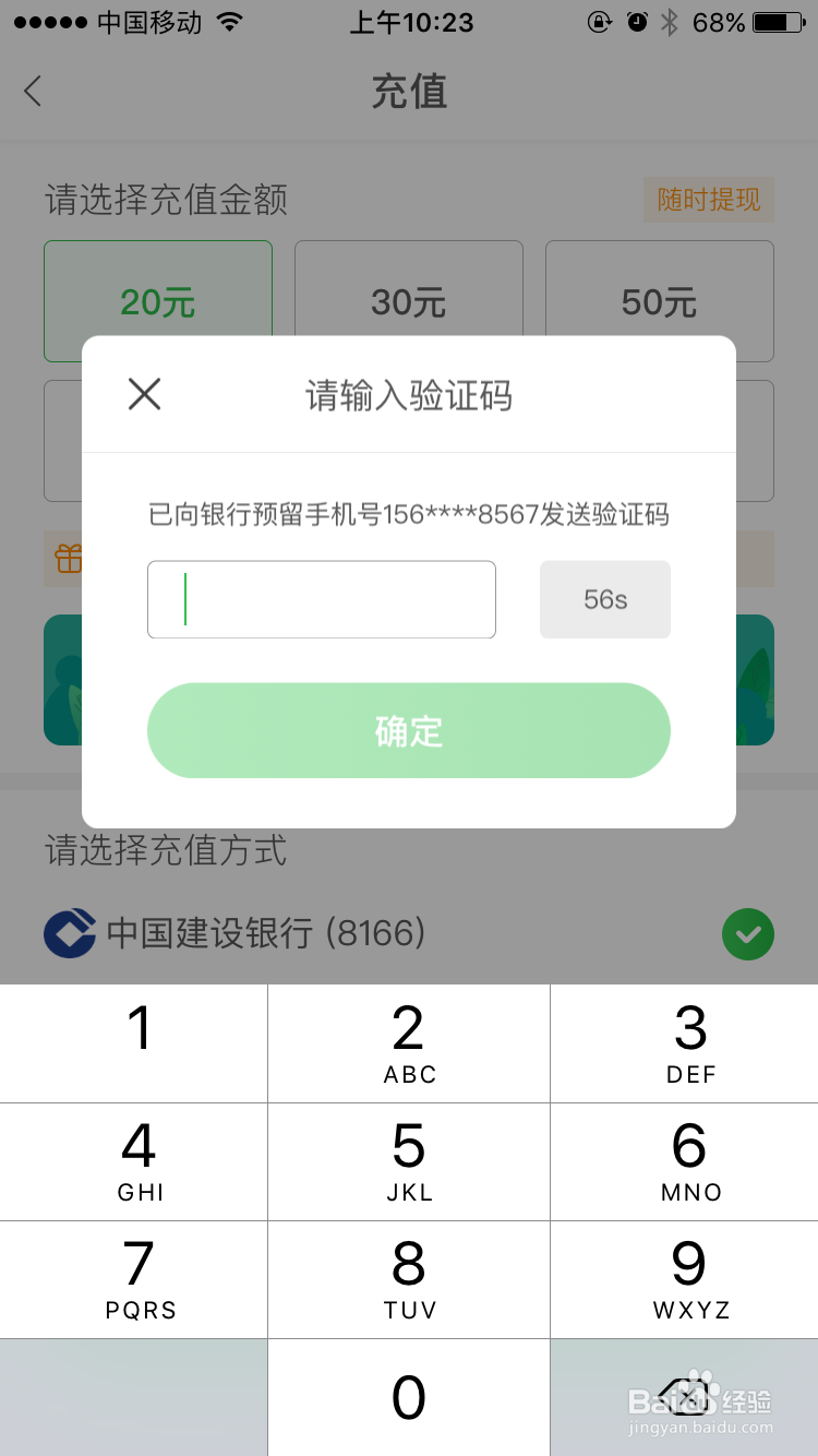 如何给青岛地铁APP钱包充值、提现。
