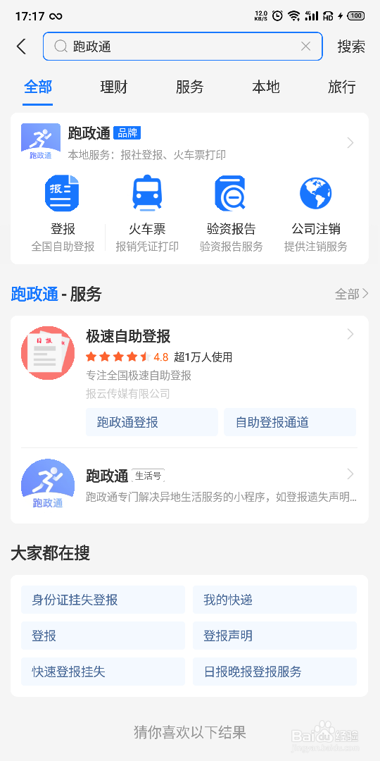 南京日报联系电话登报流程