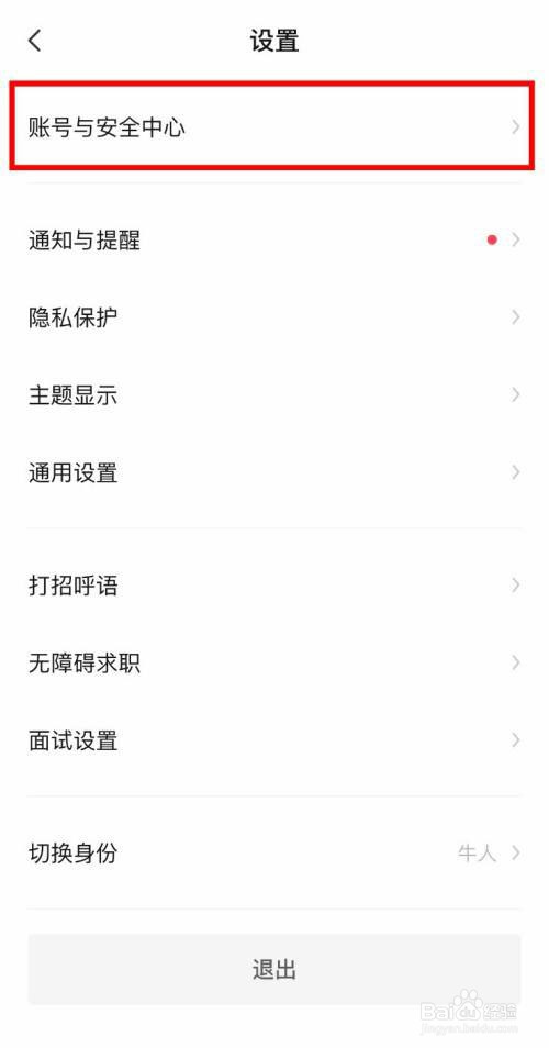 BOSS直聘怎么开启不看外地职位