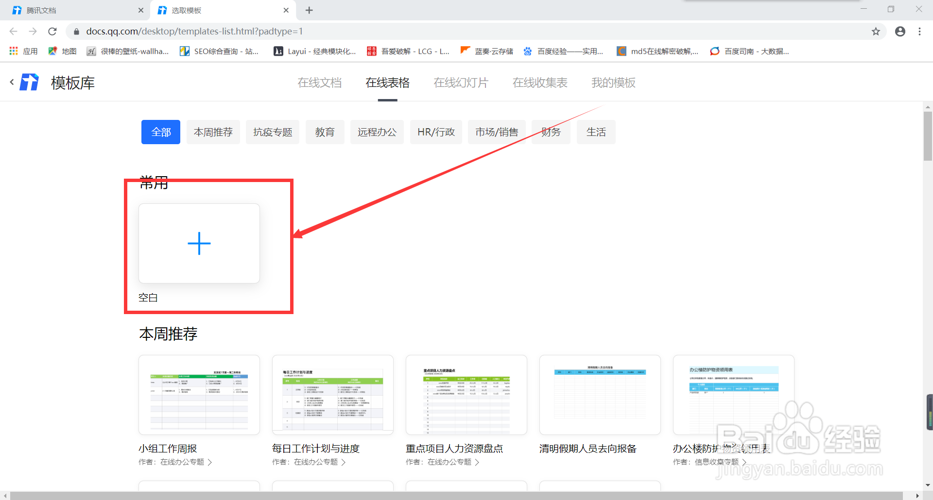QQ群文档在哪编辑