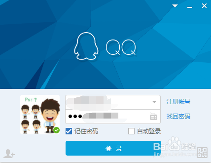 如何快速免费申请QQ号