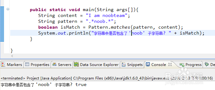 正则表达式的学习及简单应用