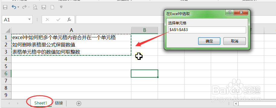 excel表格怎么插入超链接