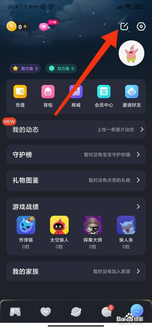对玩App仅在使用中允许定位如何设置