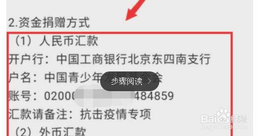 武汉疫情如何捐赠 疫情捐赠方式有哪些